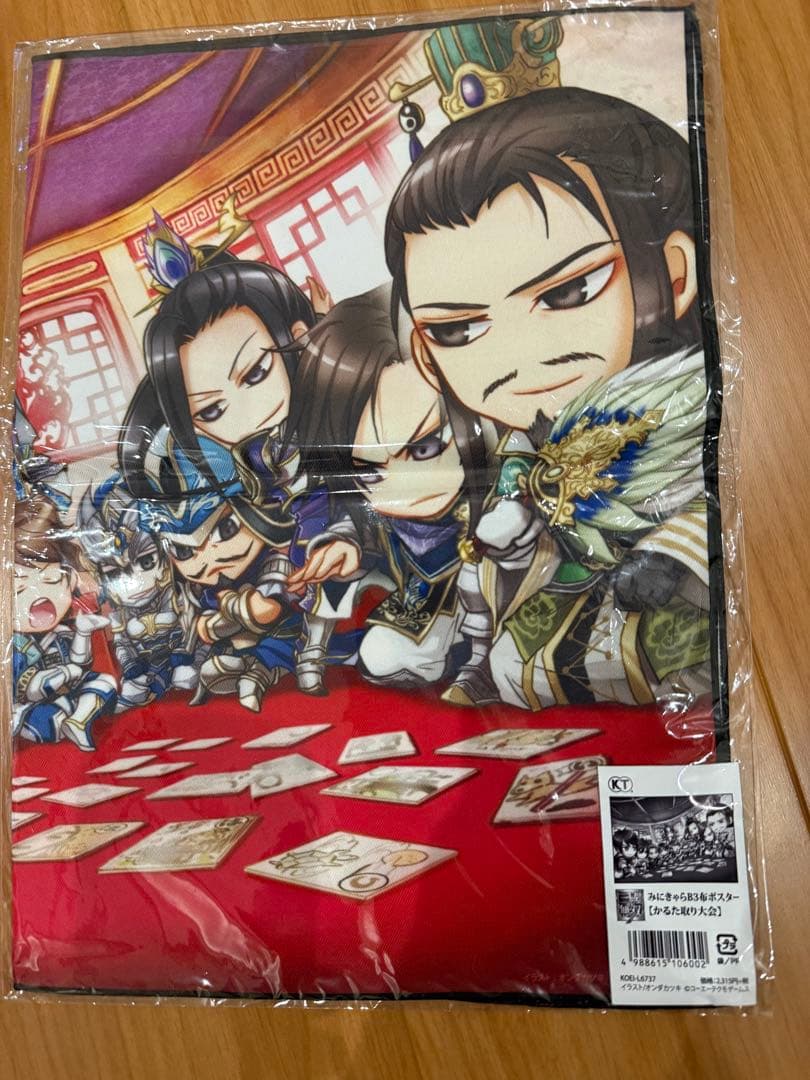 真•三國無双　みにきゃら　B3布ポスター　かるた取り大会