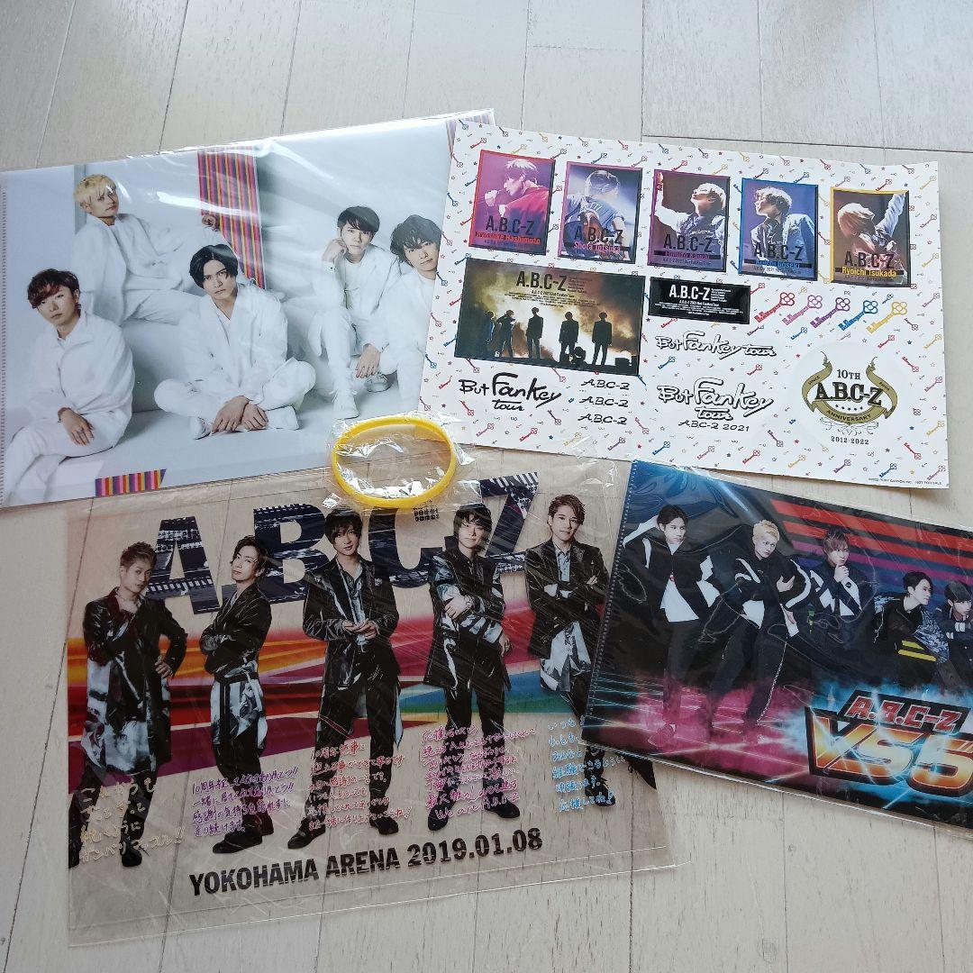 A.B.C-Z 塚田僚一 グッズ パンフレット ペンライト まとめ売り