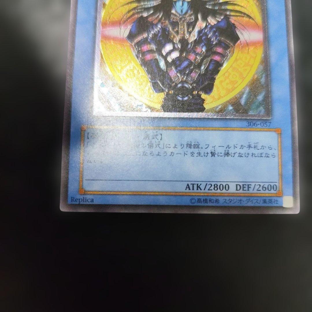 マジシャン・オブ・ブラックカオス レリーフ　アルティメット