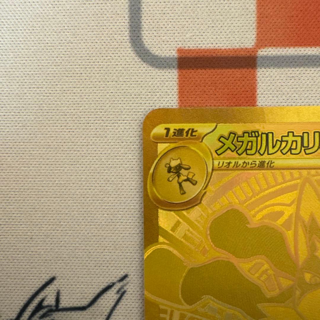 ポケモンカード　メガルカリオex MUR 美品