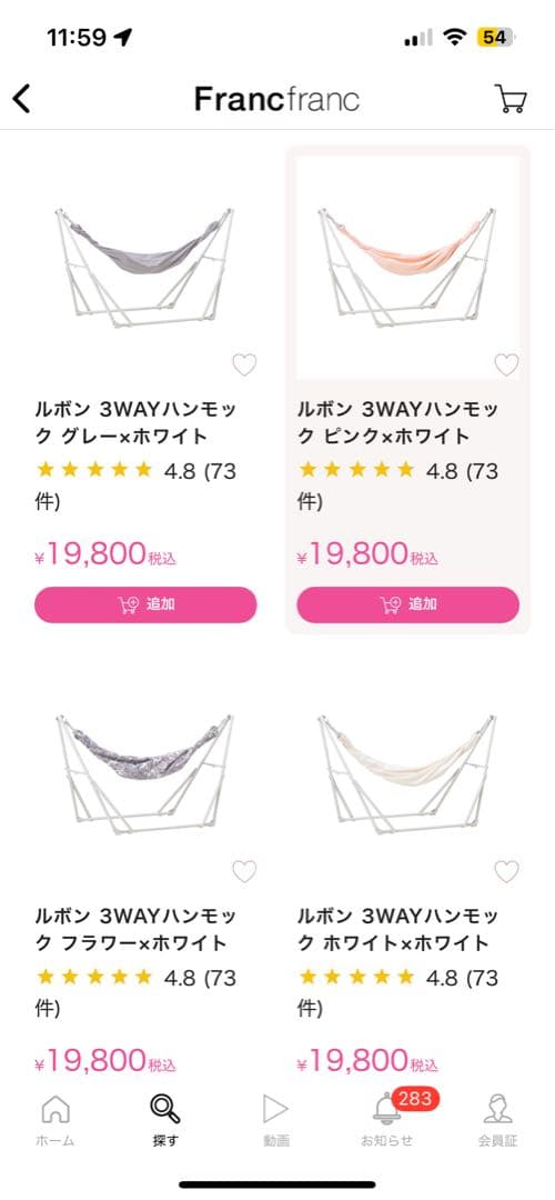 Francfranc 3WAYハンモック WOOD