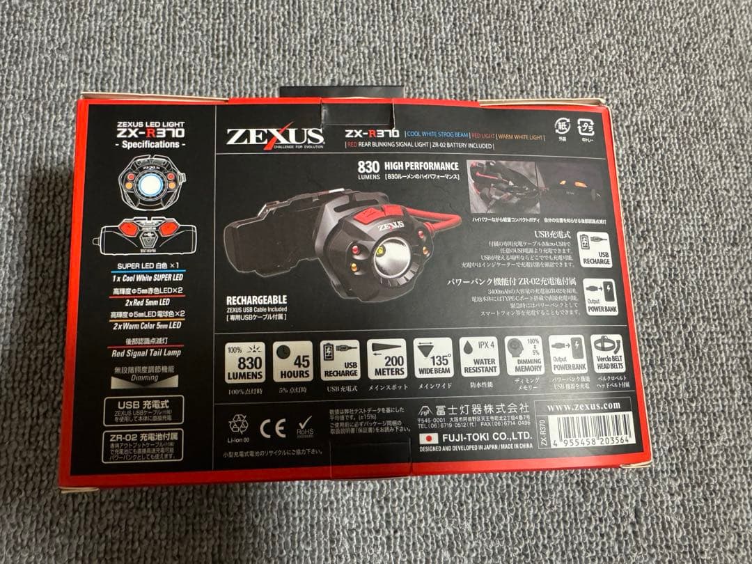 ZEXUS ZX-R370 ヘッドライト 830ルーメン