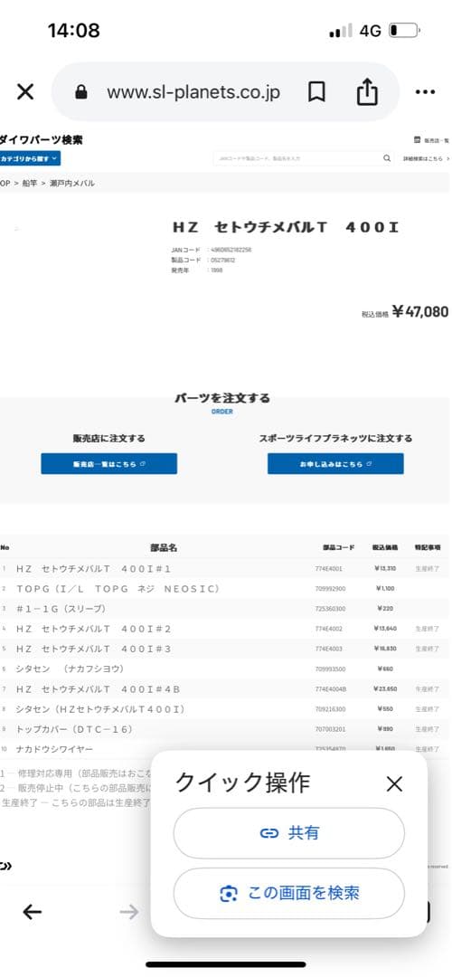 p*a様 Daiwa HZ 瀬戸内メバルT 400I インターライン 美品