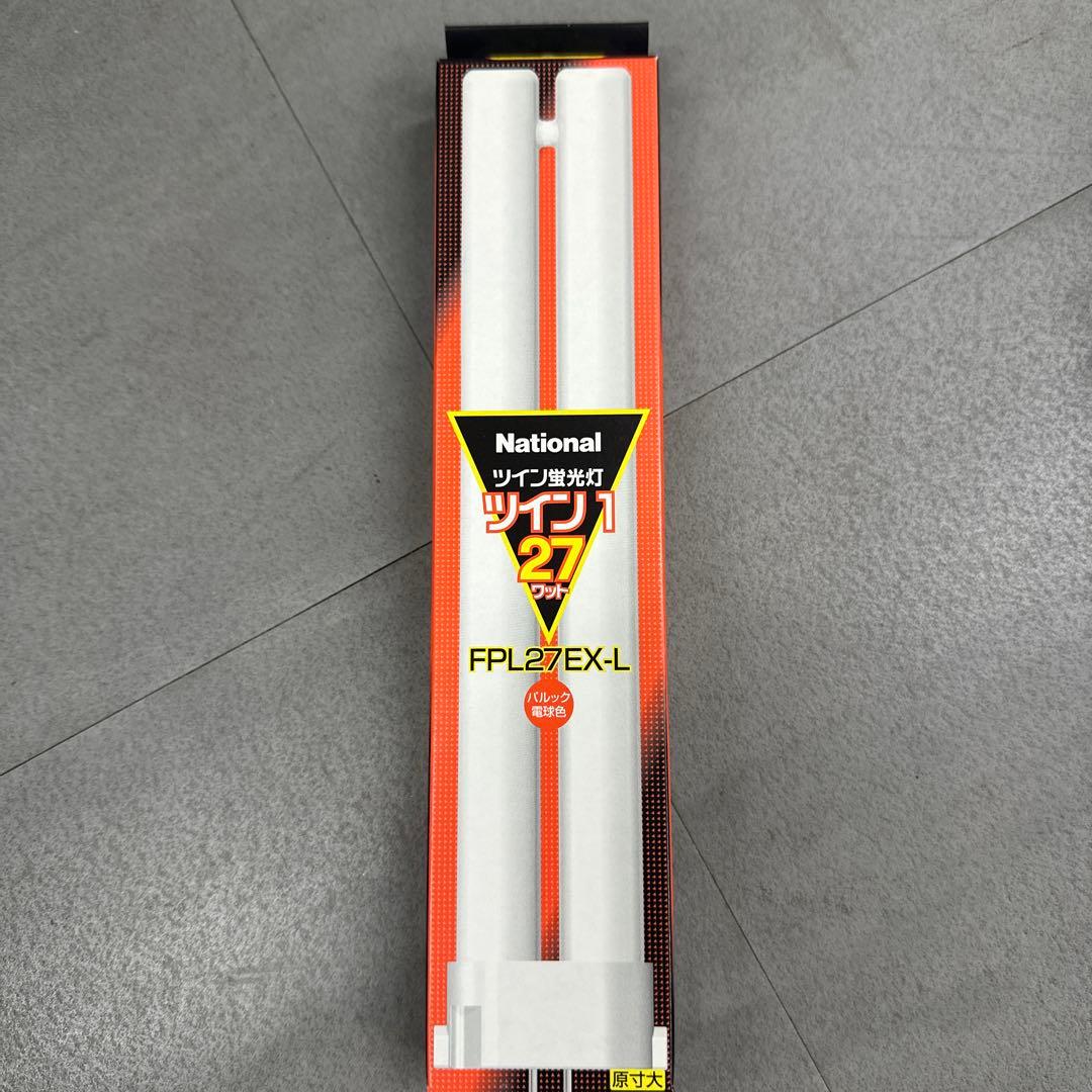 未開封National FPL27EX-L 27W蛍光灯245mm 10本セット