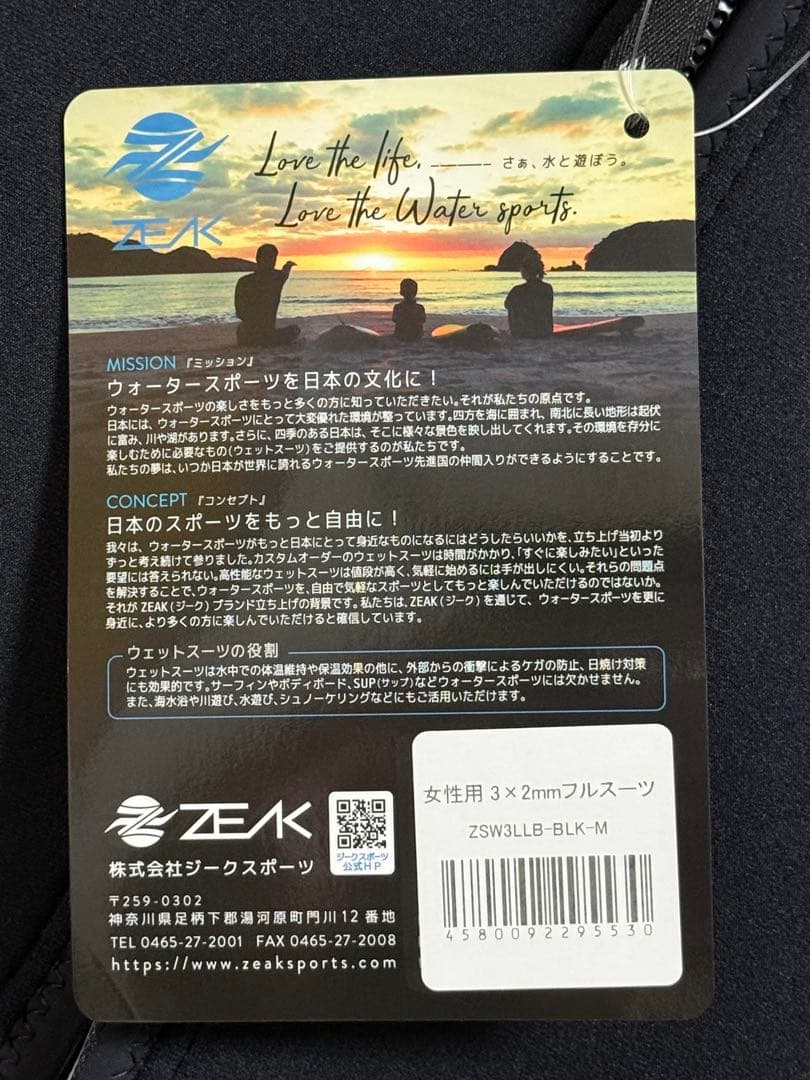 ★新品未使用★ZEAK(ジーク)ウエットスーツ womanＭサイズ