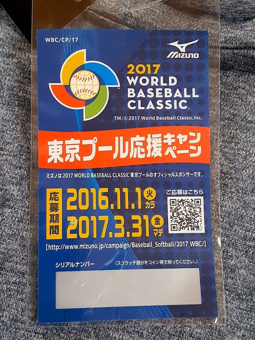 新品タグ付き✨WBC 山田哲人Tシャツ背番号23【未使用スクラッチ付き!!】