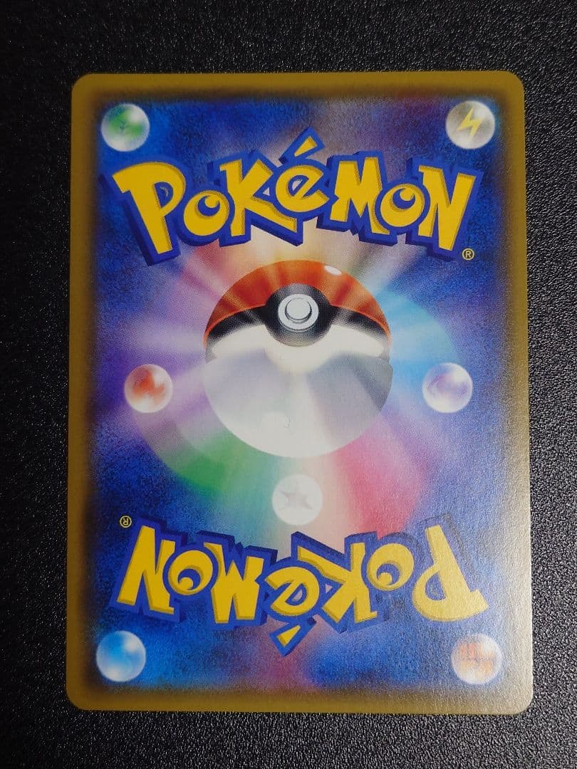 【美品】ピカチュウ 224/SM-P PROMO