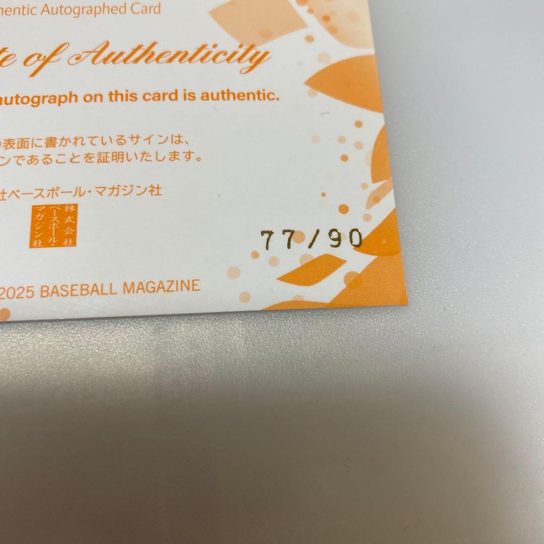 田中こころ オートグラフカード 77/90 直筆サインカード