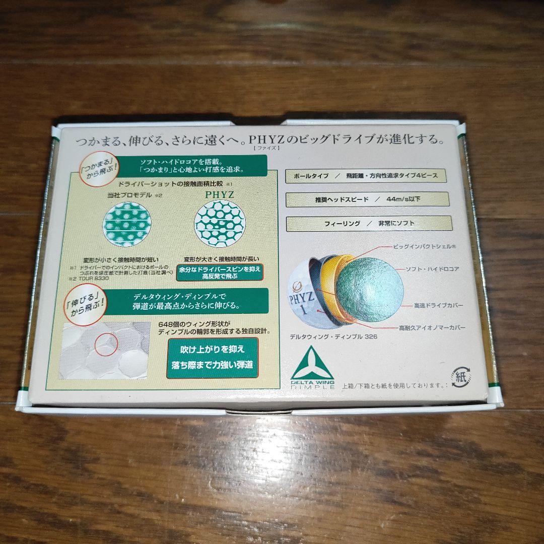 PHYZ ホワイト ゴルフボール 半ダース✕3箱　18球入り　未使用品