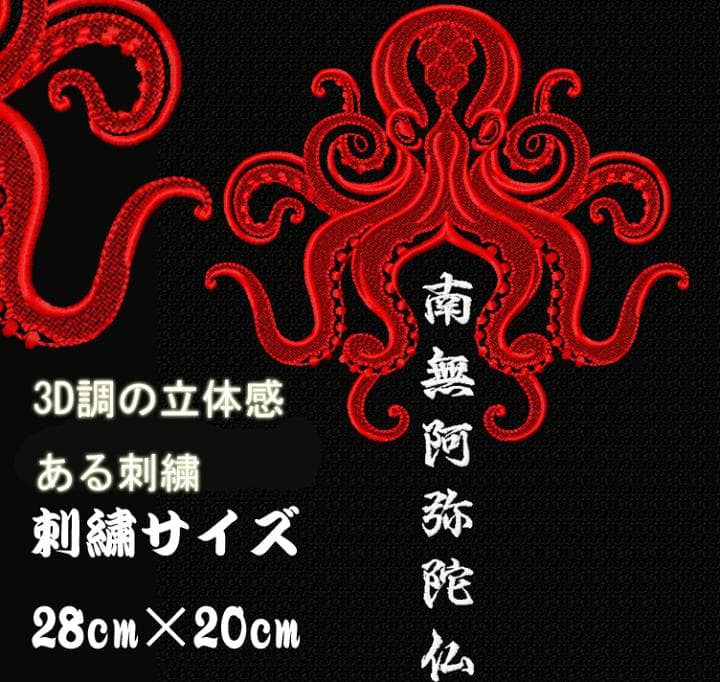 前掛け　佐川急便　蛸