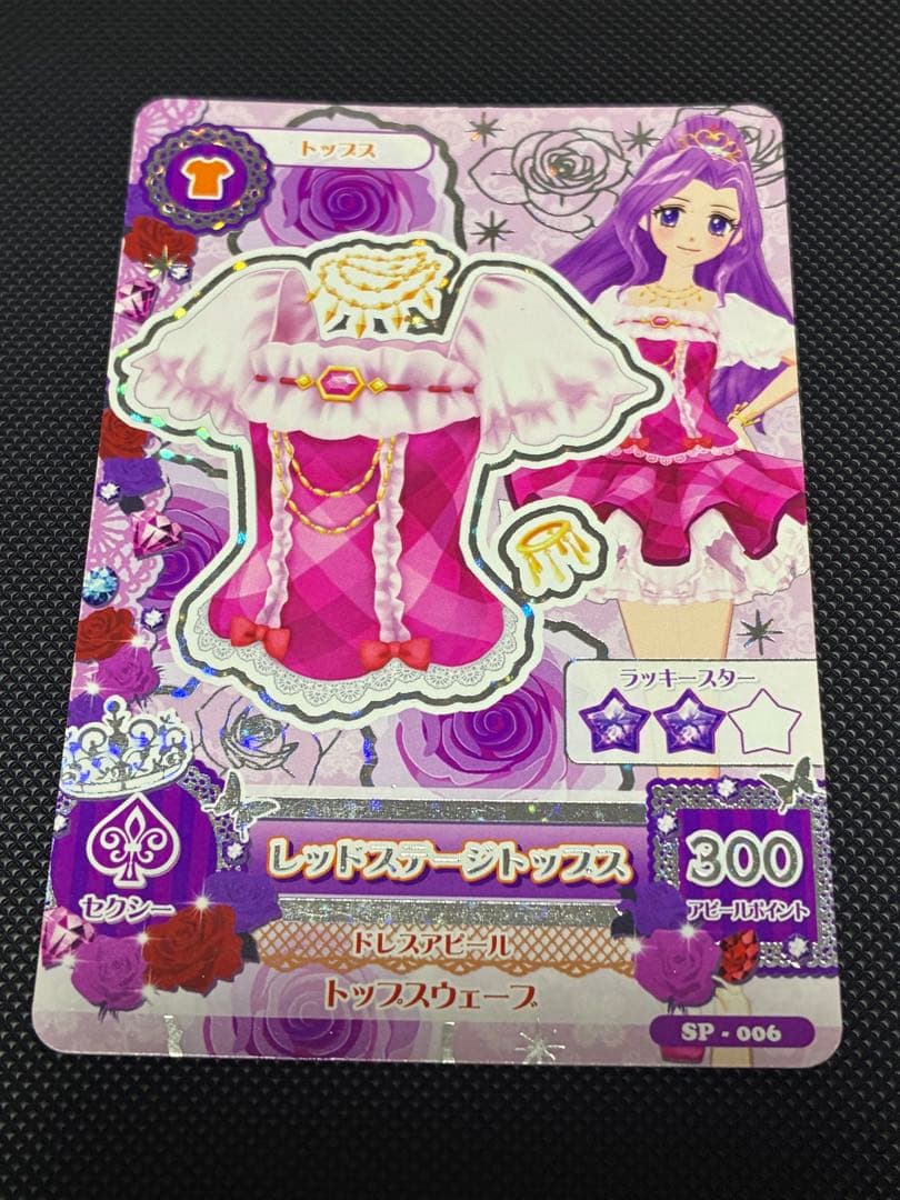 アイカツカード　レッドステージコーデ 神崎美月 アイカツ　ファン証明書