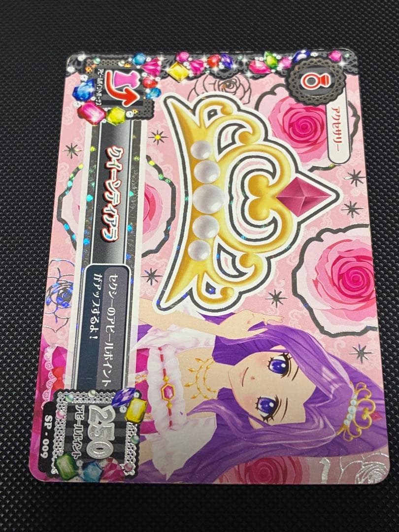 アイカツカード　レッドステージコーデ 神崎美月 アイカツ　ファン証明書