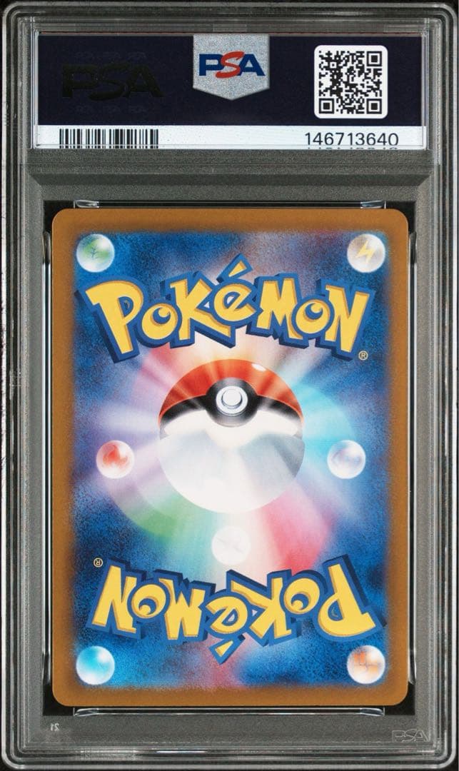 【PSA9】ゲッコウガex SAR ポケモンカード クリムゾンヘイズ