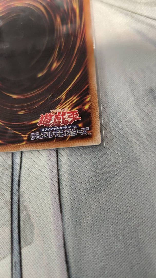 黒魔導のカーテン　プリズマティックシークレットレア
