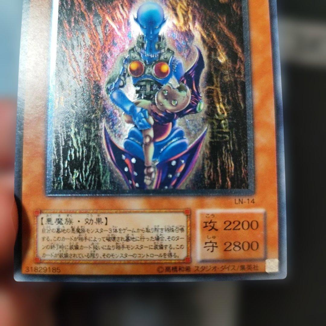ダーク・ネクロフィア　レリーフ　アルティメット