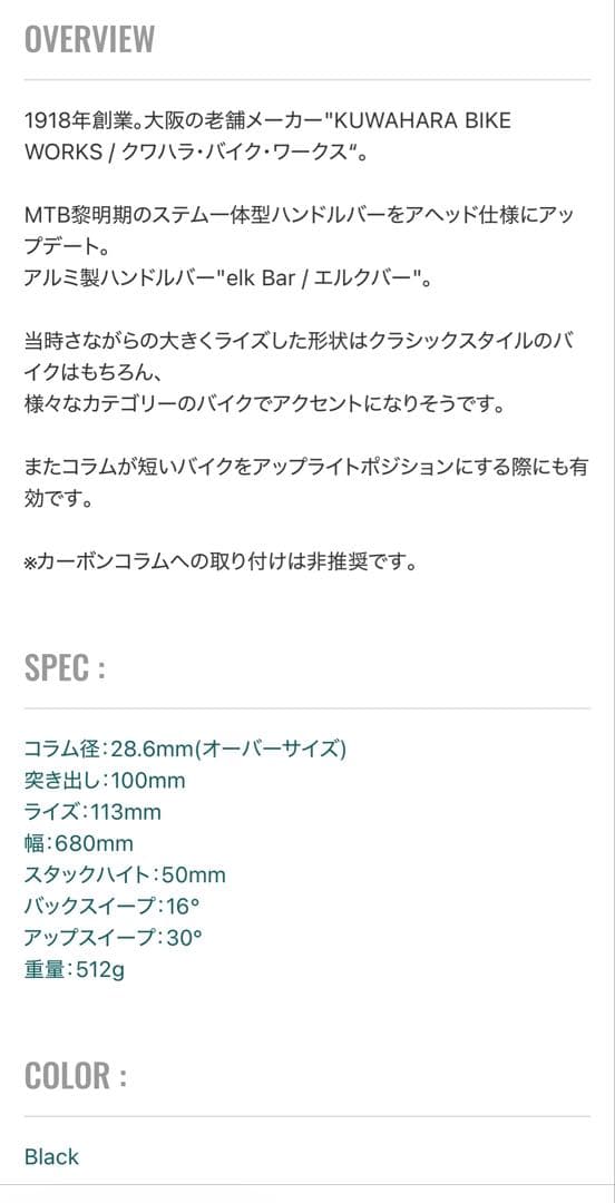 クワハラ　ブルムースバー