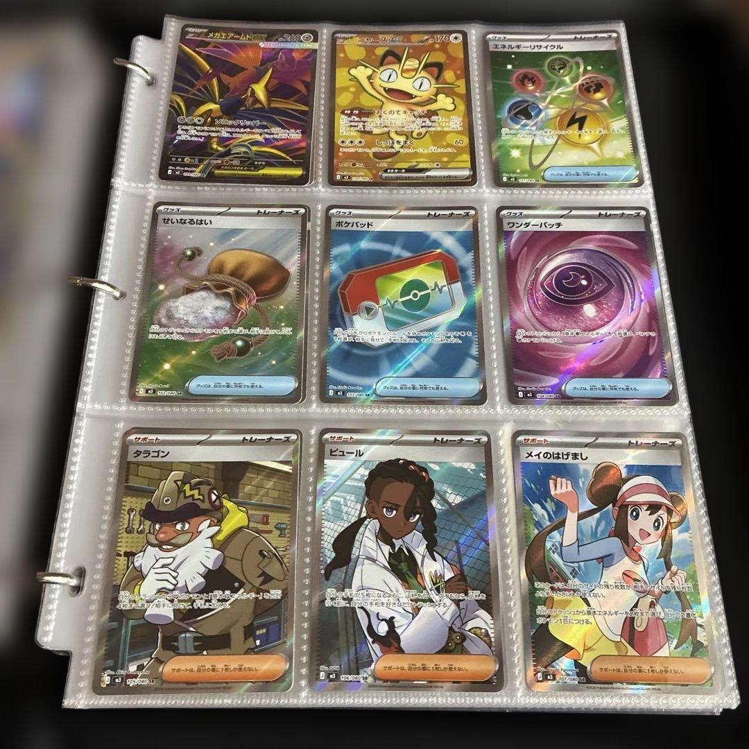 ポケモンカードの完全コレクション ムニキスゼロ 117枚