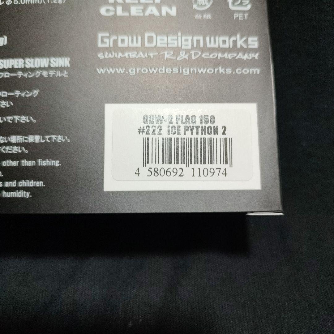 グローデザインワークス G-FLAG 150新色 ICE PYTHON2　新品