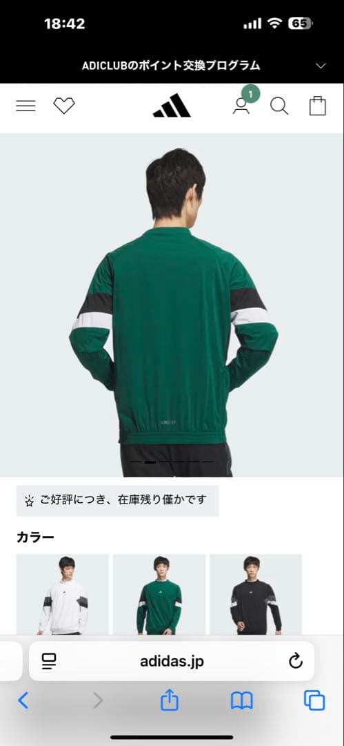 adidas golf WIND.RDY JSC12 メンズ 2024年秋冬
