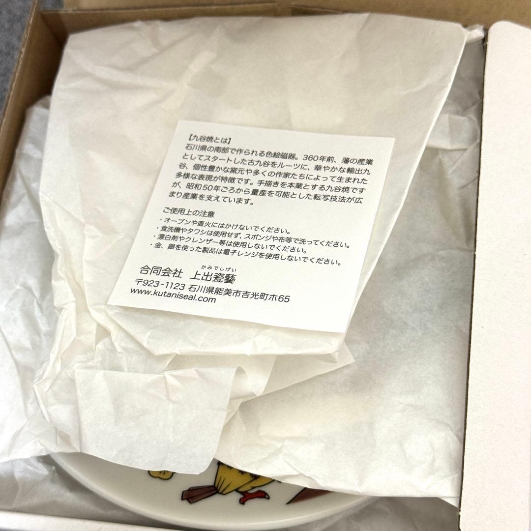 ポケモンセンター金沢 九谷焼 花鳥風月 皿 開店記念