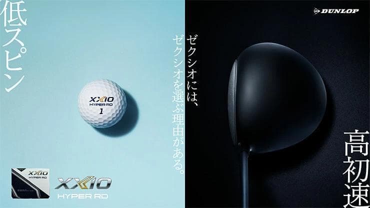 新品 XXIO ゼクシオ HYPER RD ゴルフボール 1ダース イエロー