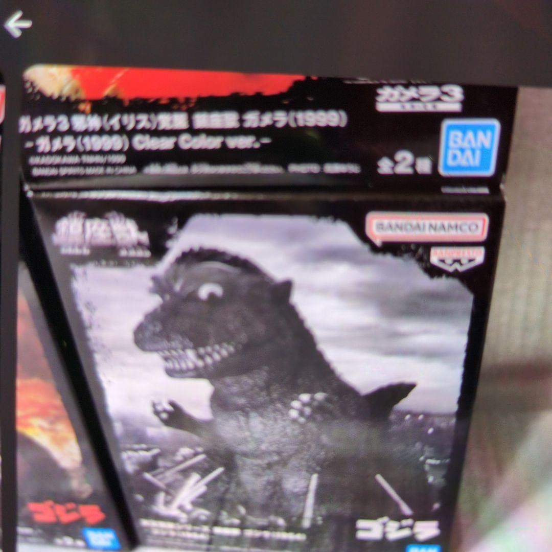 バンダイ。鎮座獣。4点セット。