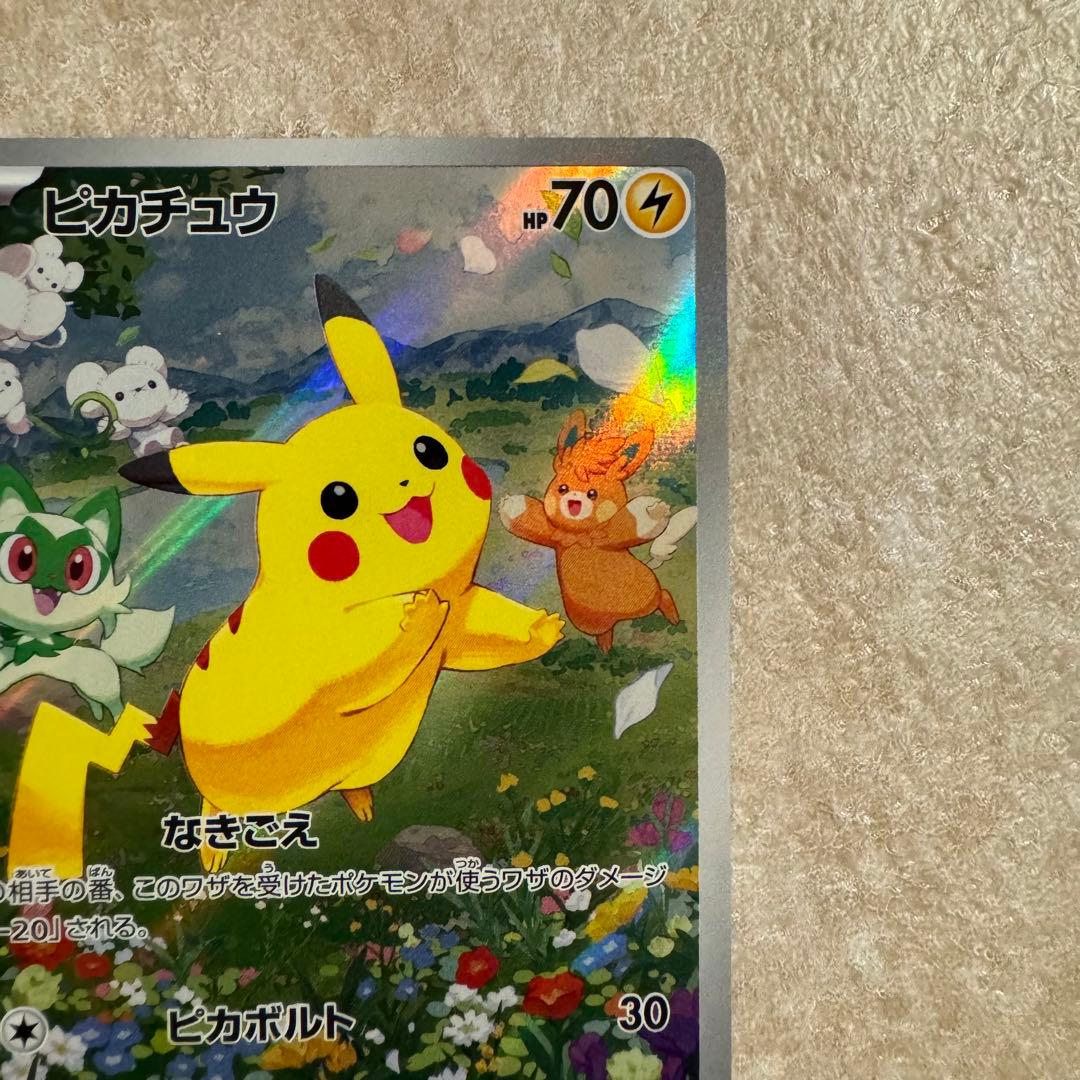 ★ ピカチュウ プロモ ポケカの夏がキタ！　美品