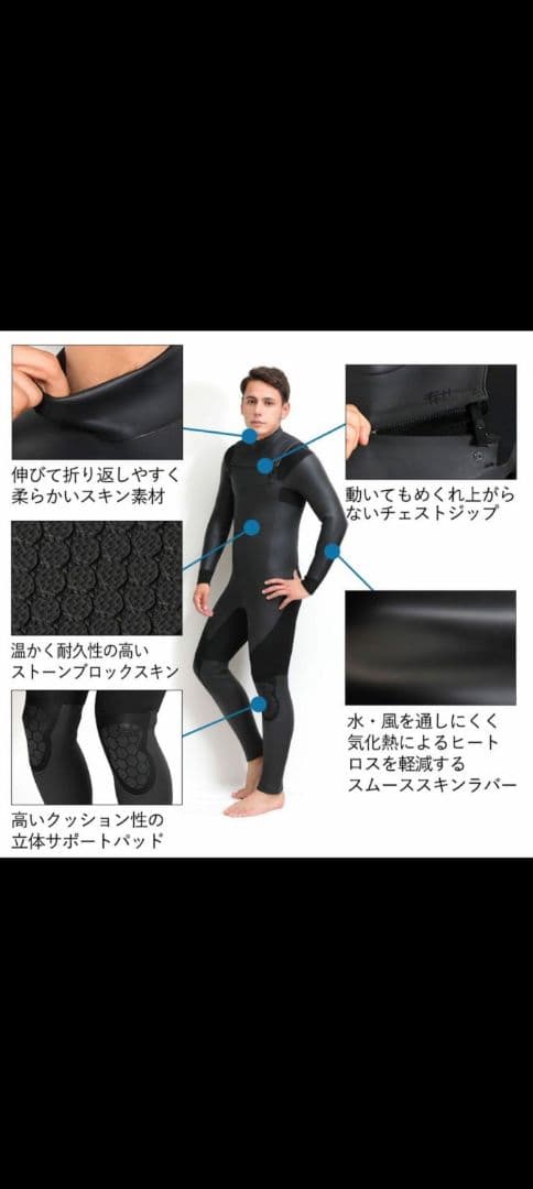 美品！fellow メンズ セミドライスーツ ウェットスーツ ML 5×3