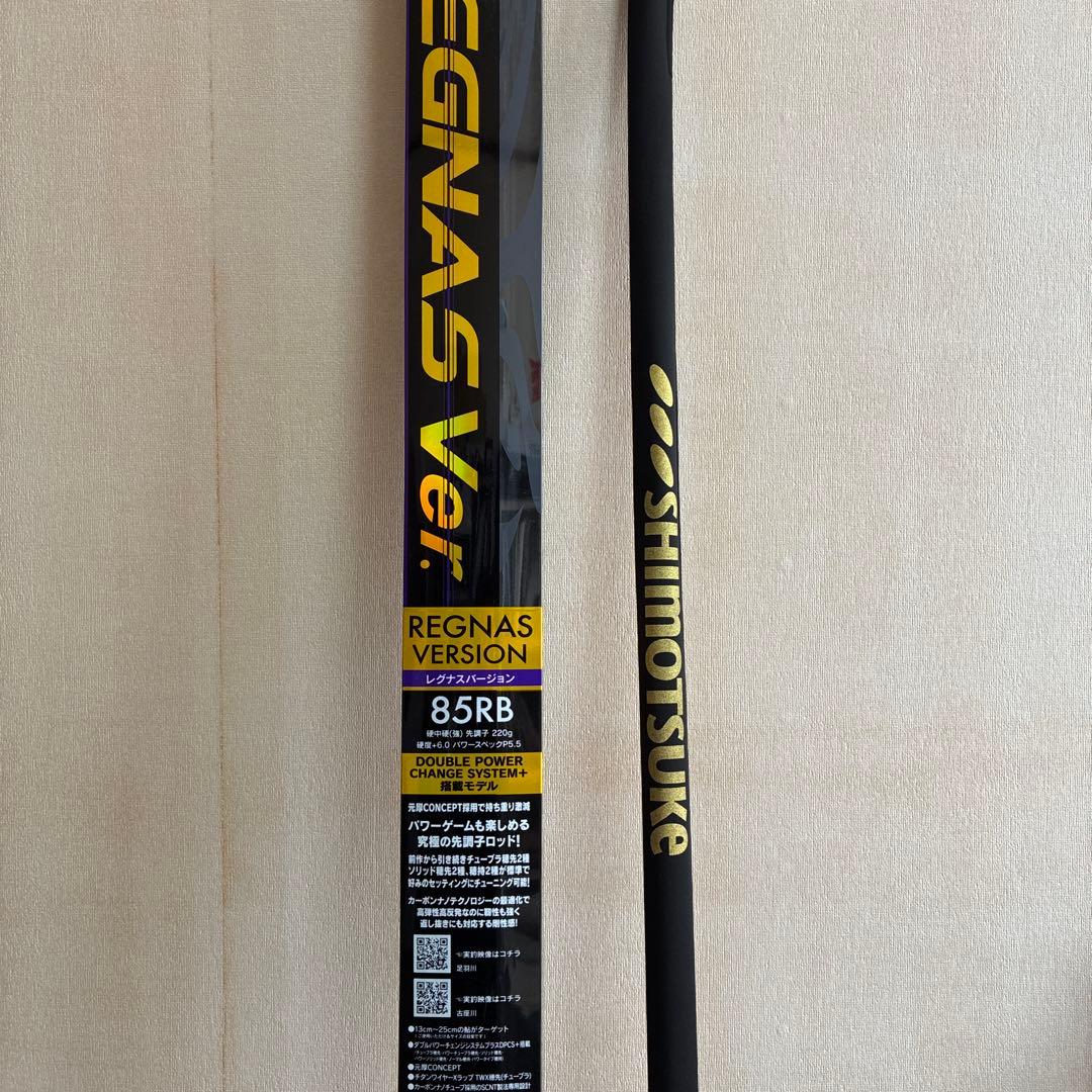 シモツケ　REGNAS VERSION 85RB 現行モデル　ジャンク品