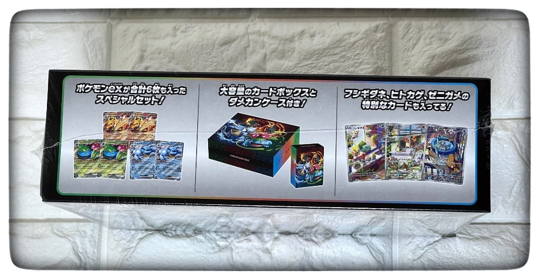 《新品未開封》ポケモン スペシャルデッキセットexフシギバナリザードンカメックス