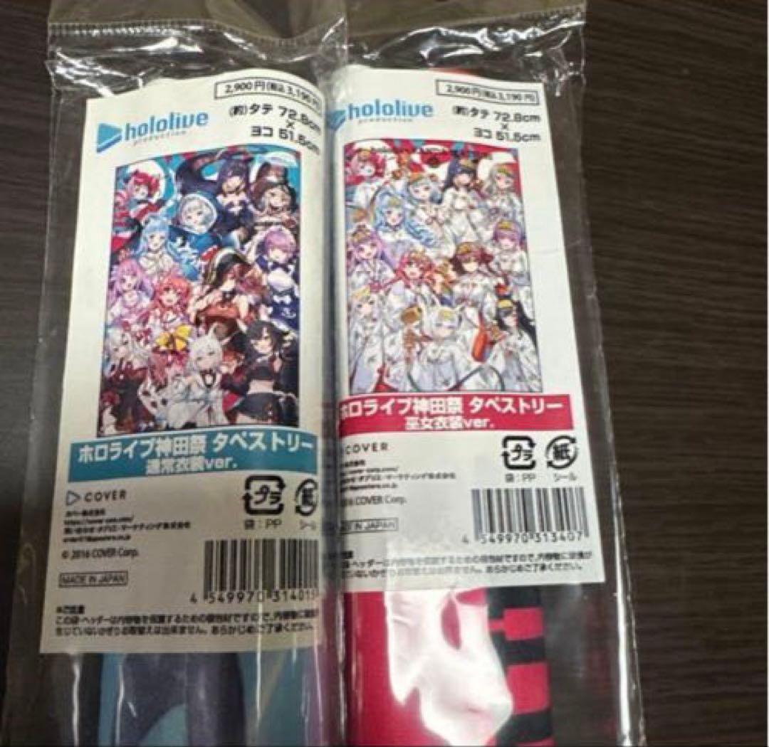 ホロライブ　タペストリー　9点セット　まとめ売り　沙花叉クロヱ　メイン