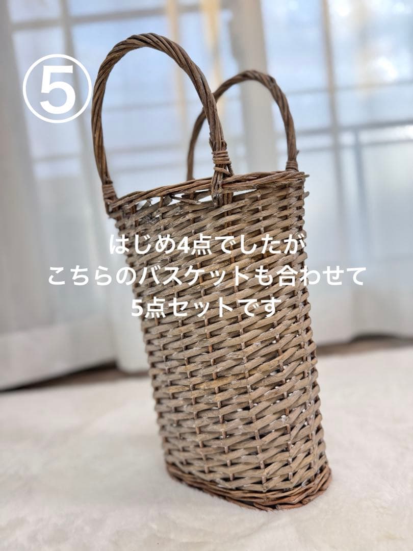 バスケット5個セット　まとめ売り　フラワーベース