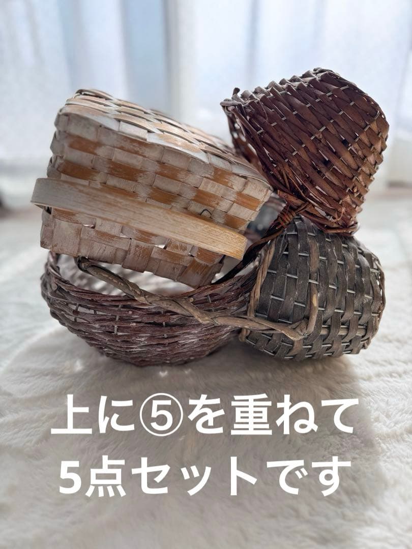 バスケット5個セット　まとめ売り　フラワーベース