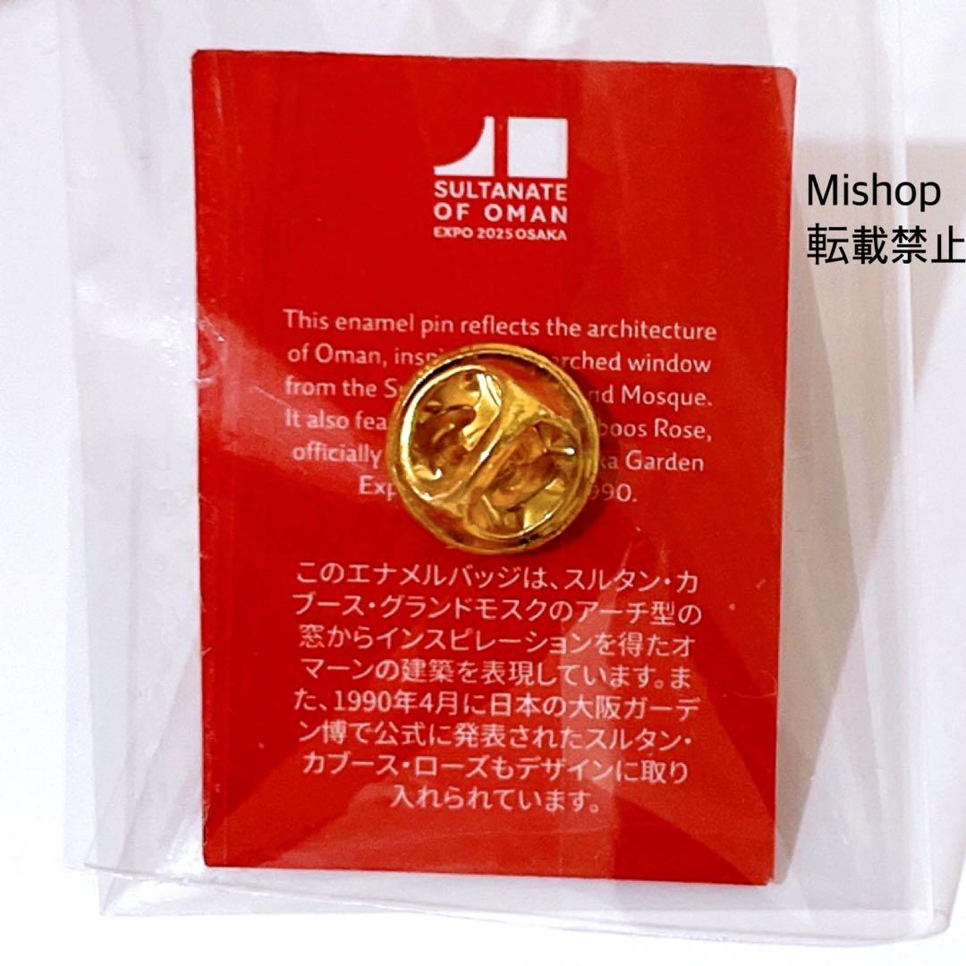 非売品 万博 オマーン館 ピンバッジ ピンバッチ ピンズ EXPO2025