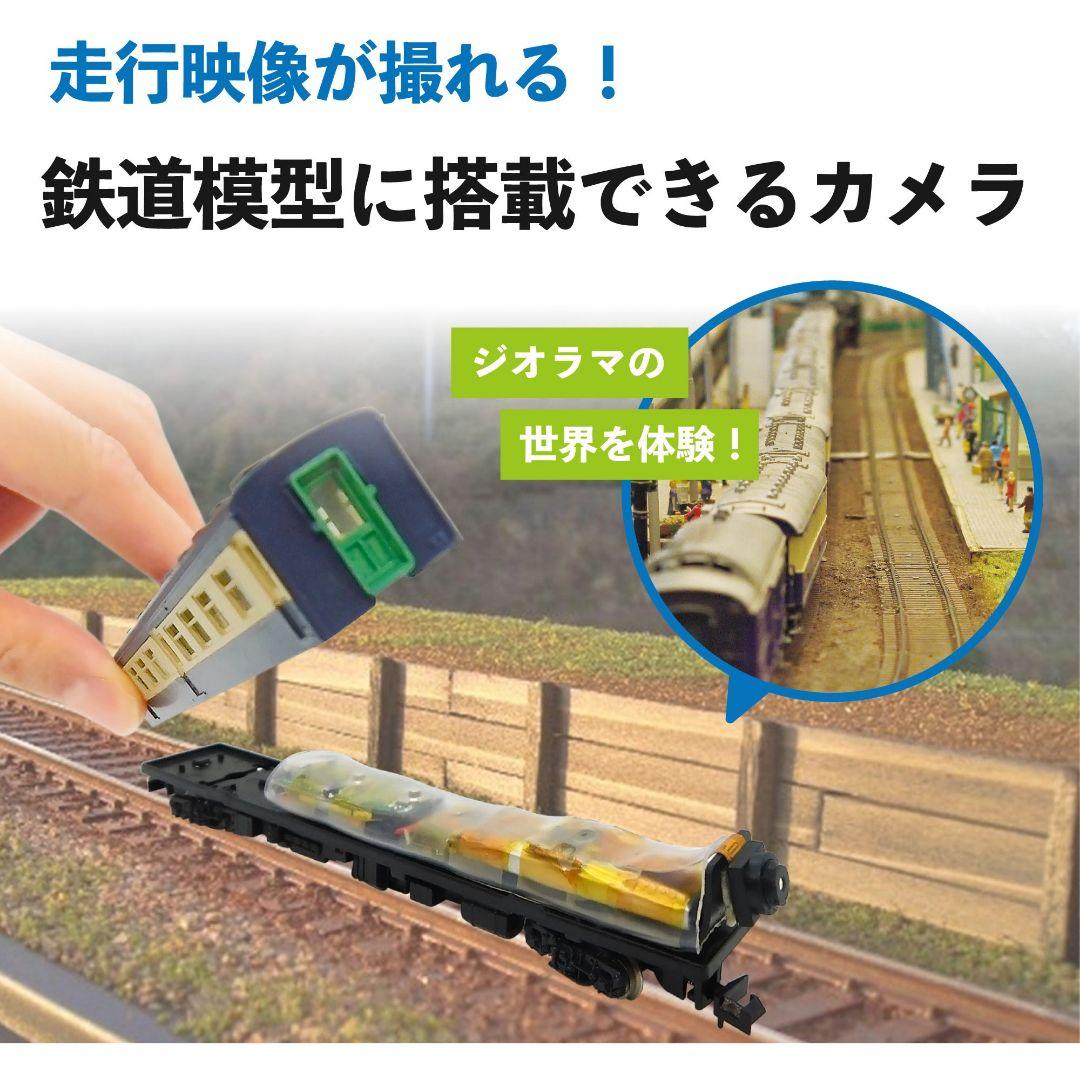 ペタカメ Nゲージ 車両搭載カメラ 鉄道模型