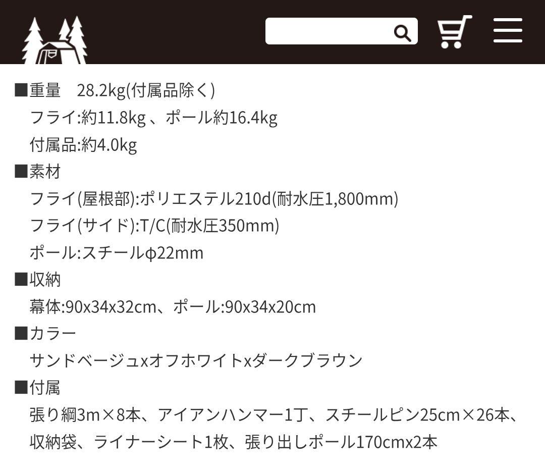 OGAWA ロッジシェルターTC②ポール