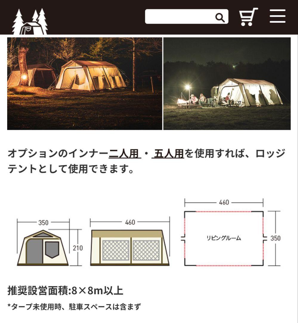 OGAWA ロッジシェルターTC②ポール