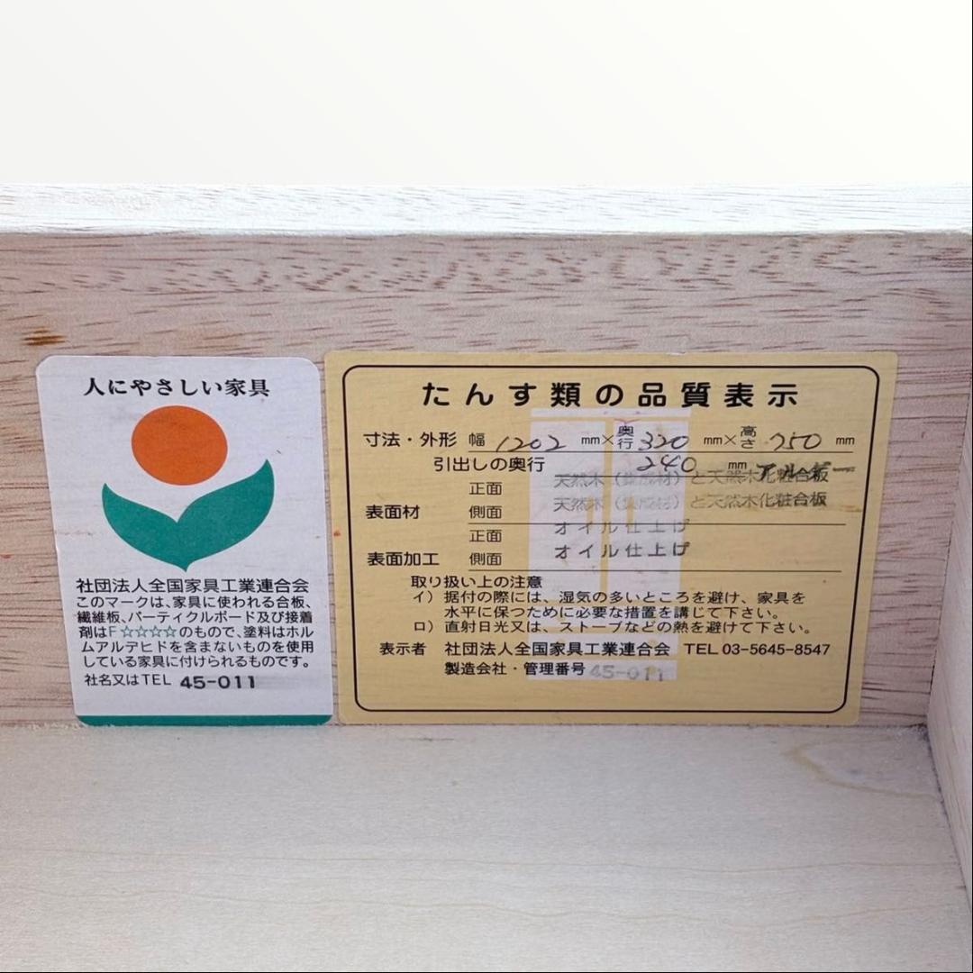 橋詰家具 サイドボード チェスト キャビネット 天然木 北欧デザイン 高級家具