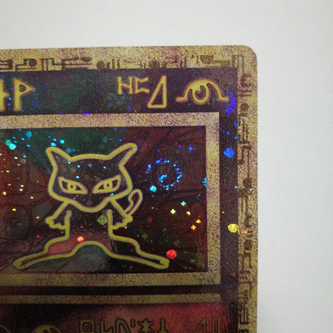 ポケモンカード　古代ミュウ　うずまき
