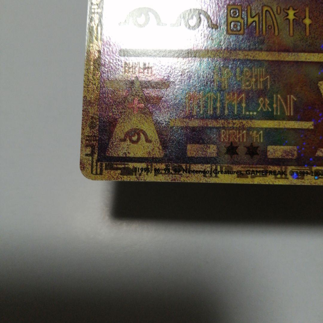 ポケモンカード　古代ミュウ　うずまき