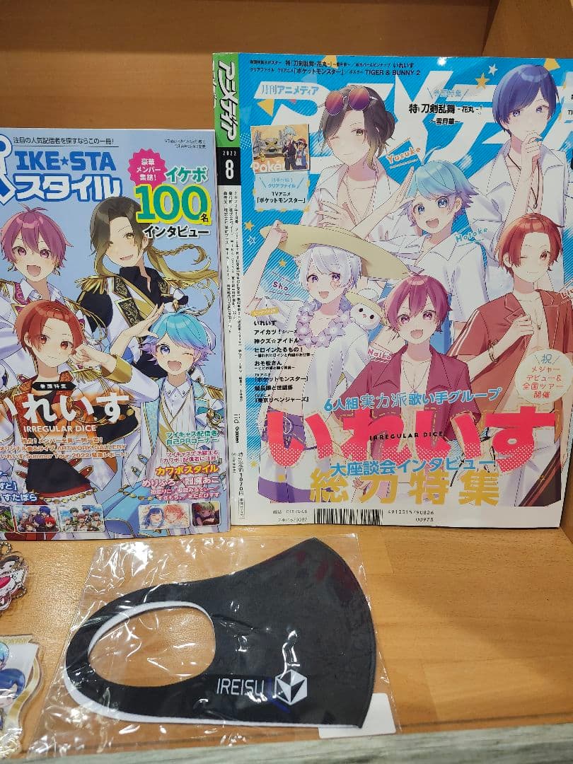 いれいすグッズ色々