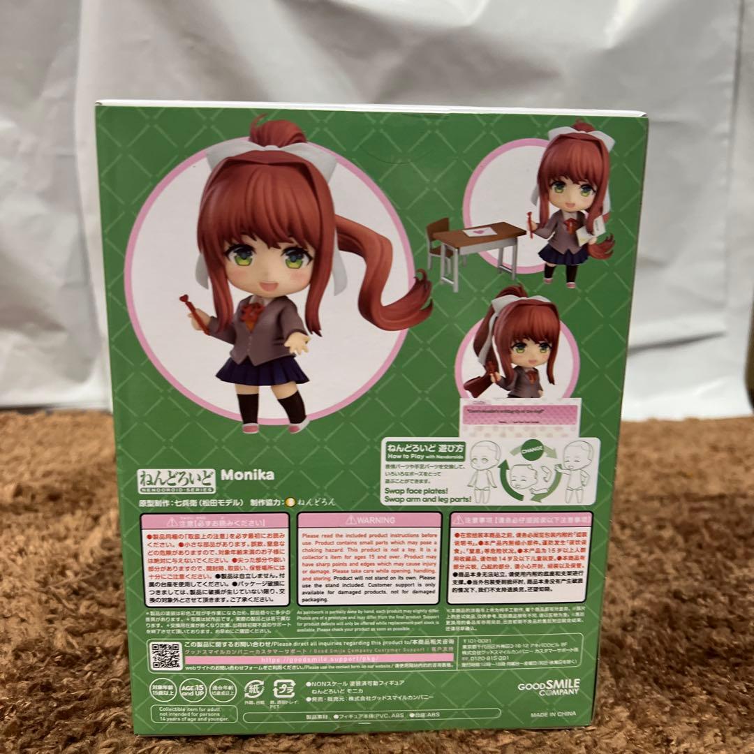 ねんどろいど　モニカ　ドキドキ文芸部