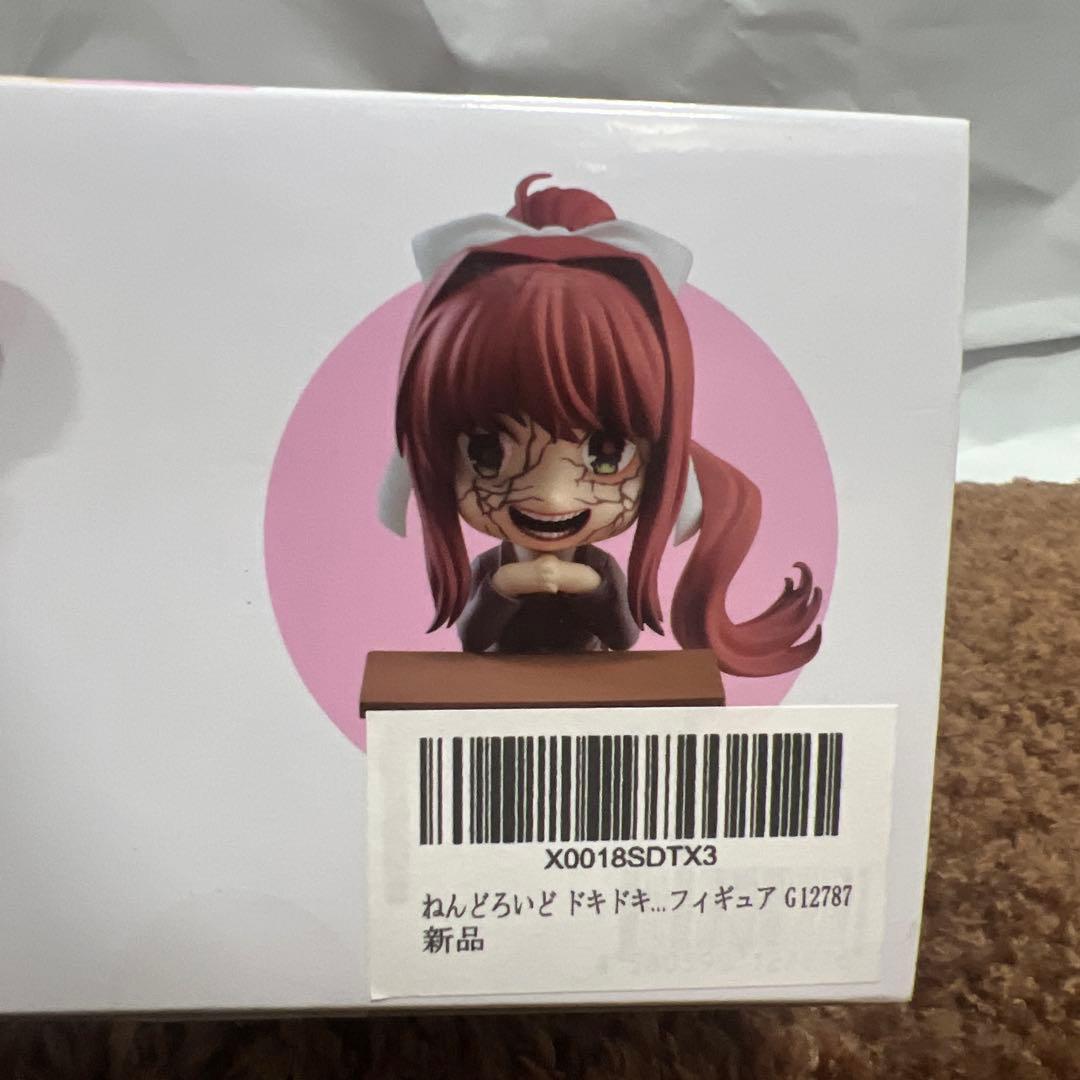 ねんどろいど　モニカ　ドキドキ文芸部