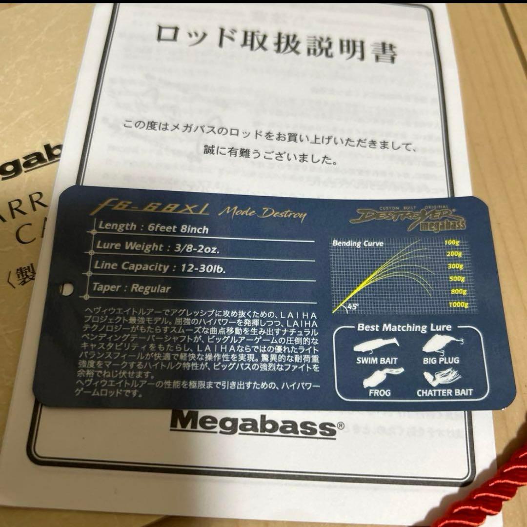 Megabass DESTROYER LAIHA F6-68XL ライハ　来派