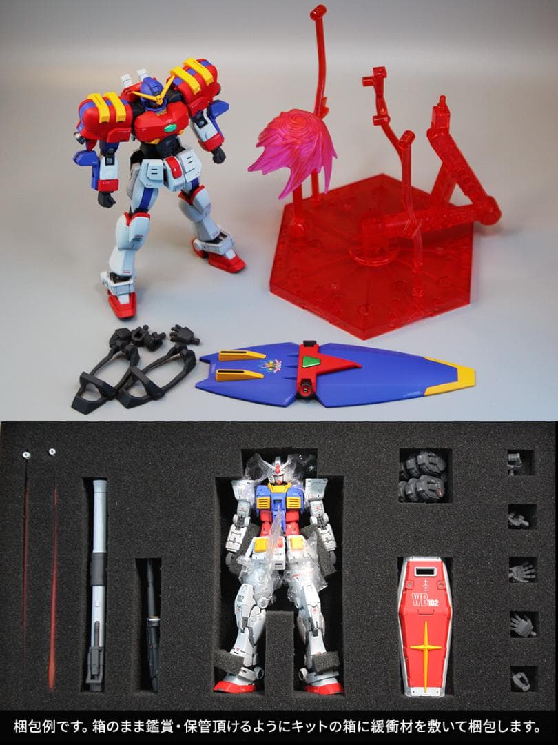 【頭部・スタイル改修】HG 1/144 ガンダムマックスター 完成品