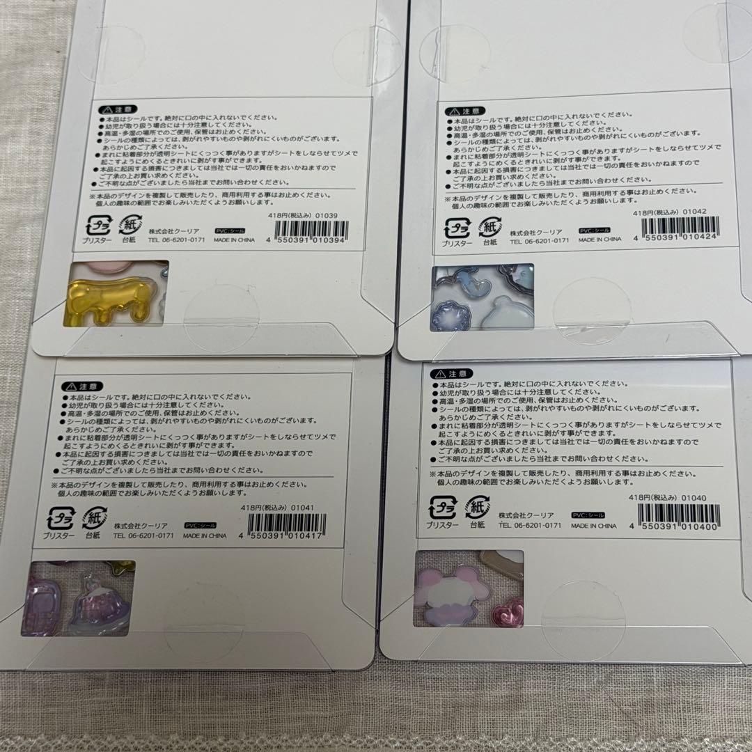 【正規品】ボンボンドロップシール人気4種はちみつ/にーはお/しまえなが/ゆにこん