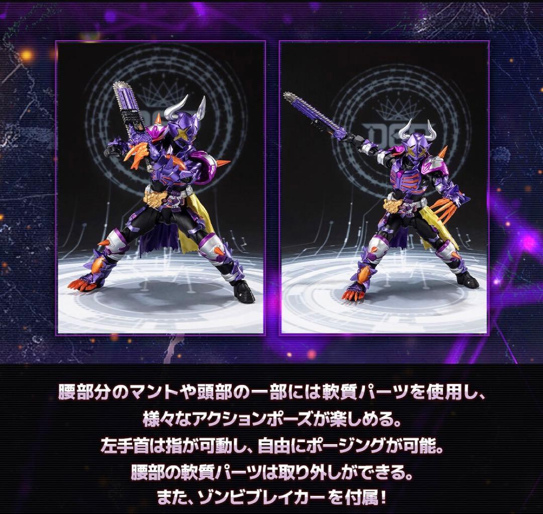 S.H.Figuarts 仮面ライダーバッファ フィーバーゾンビフォーム