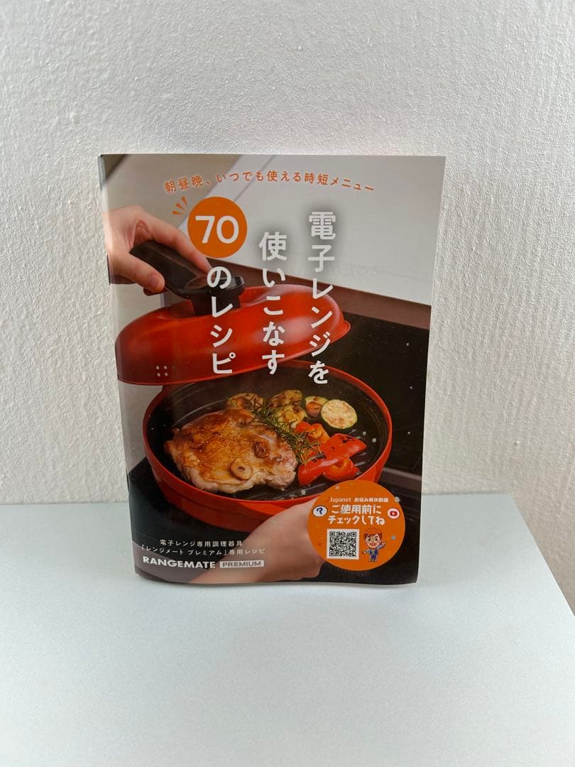 電子レンジ調理器具 赤 グリルプレート付き