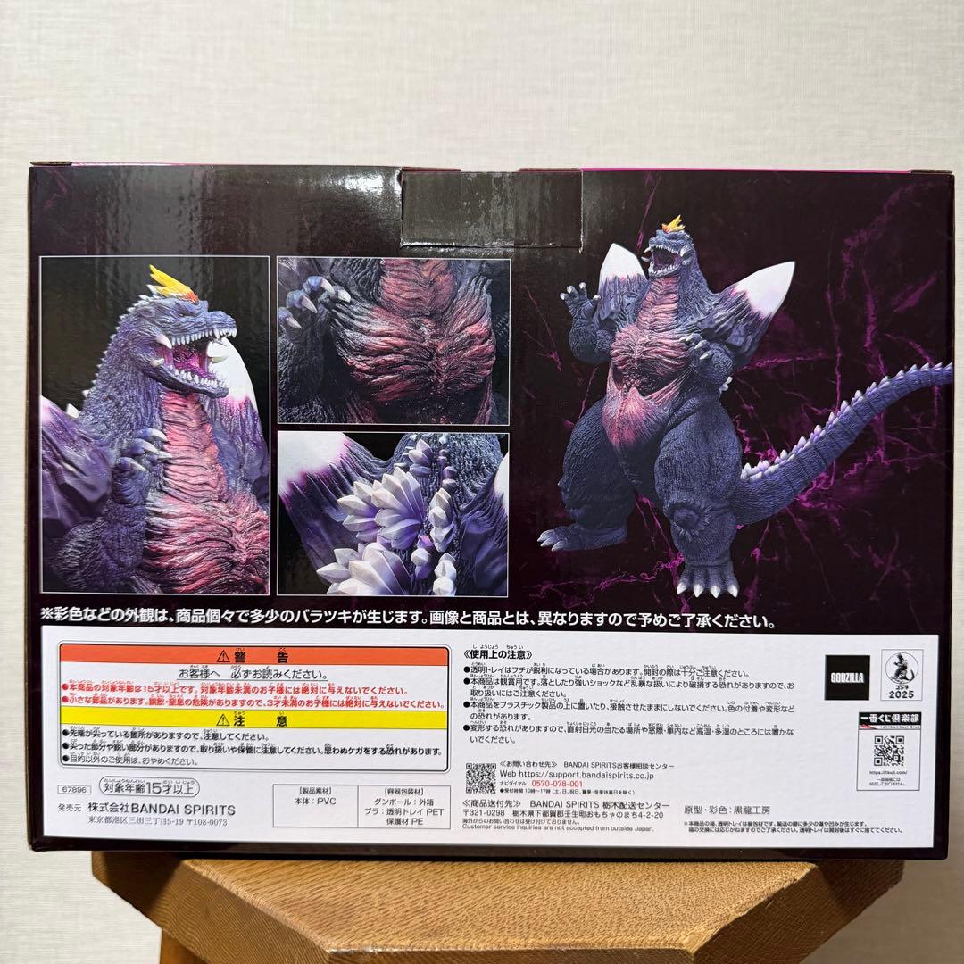 一番くじ ゴジラ怪獣乱舞 C賞 スペースゴジラ MONSTERLISE