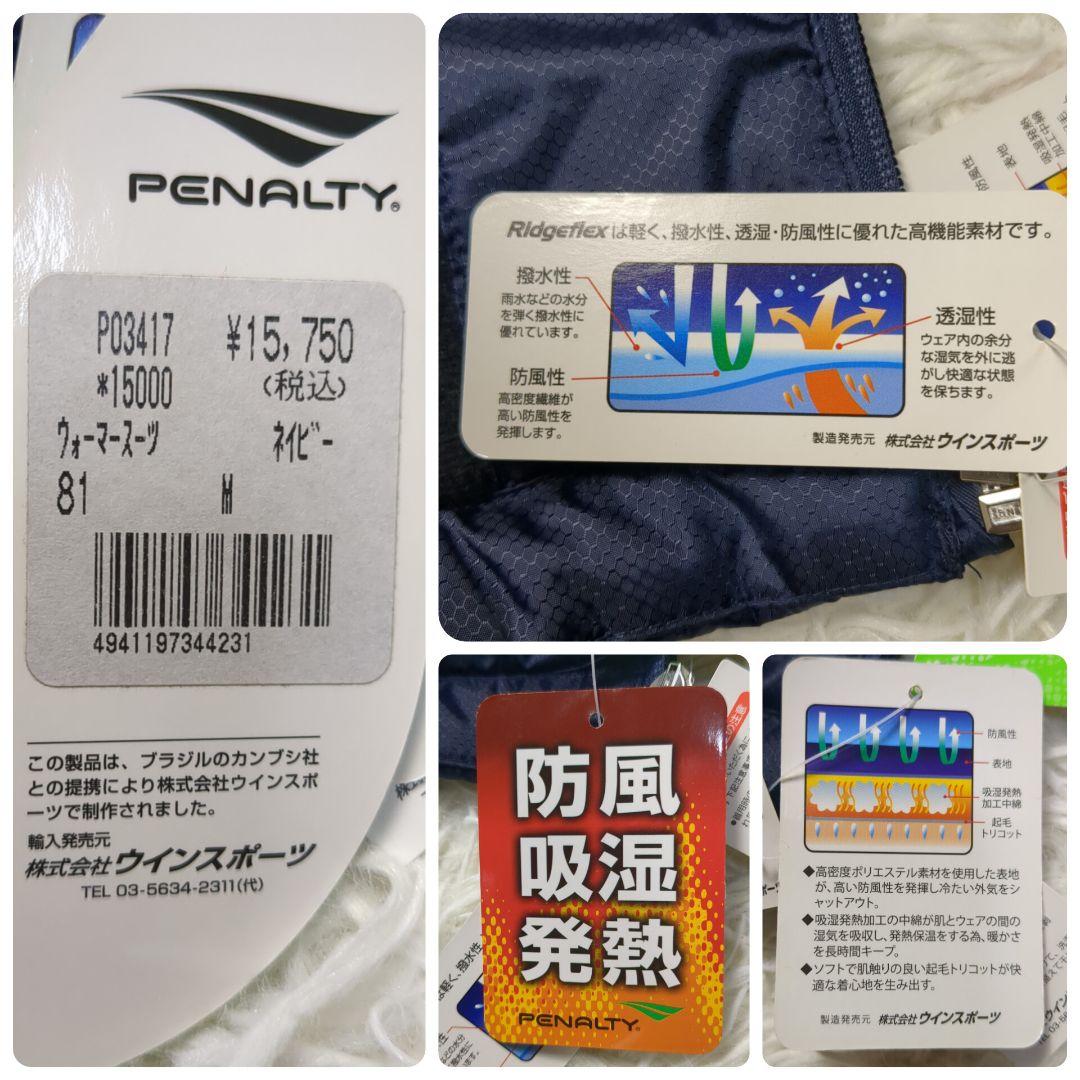 【タグ付き✨PENALTY✨M】ウインドブレーカー 中綿 セットアップ 上下